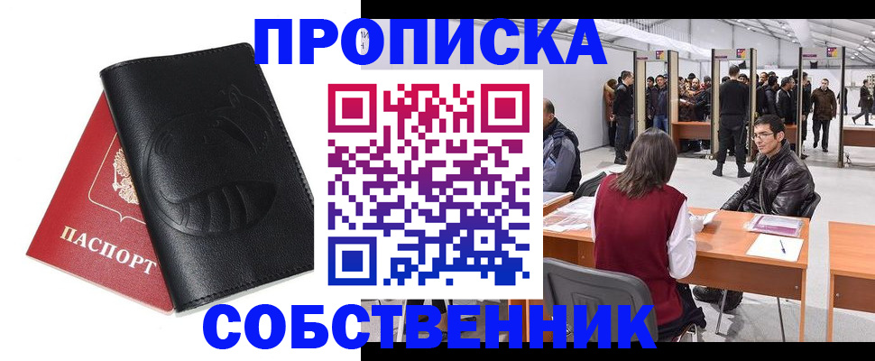 прописка для военкомата в Подпорожье