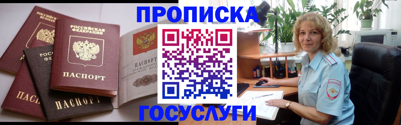 прописка 2025 в Подпорожье